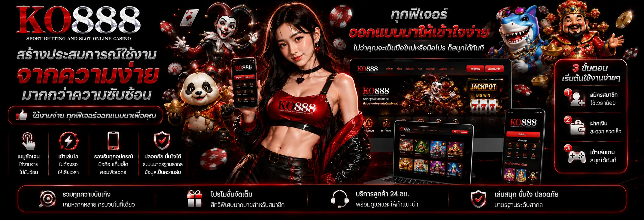 สร้างประสบการณ์ใช้งานจากความง่ายมากกว่าความซับซ้อน