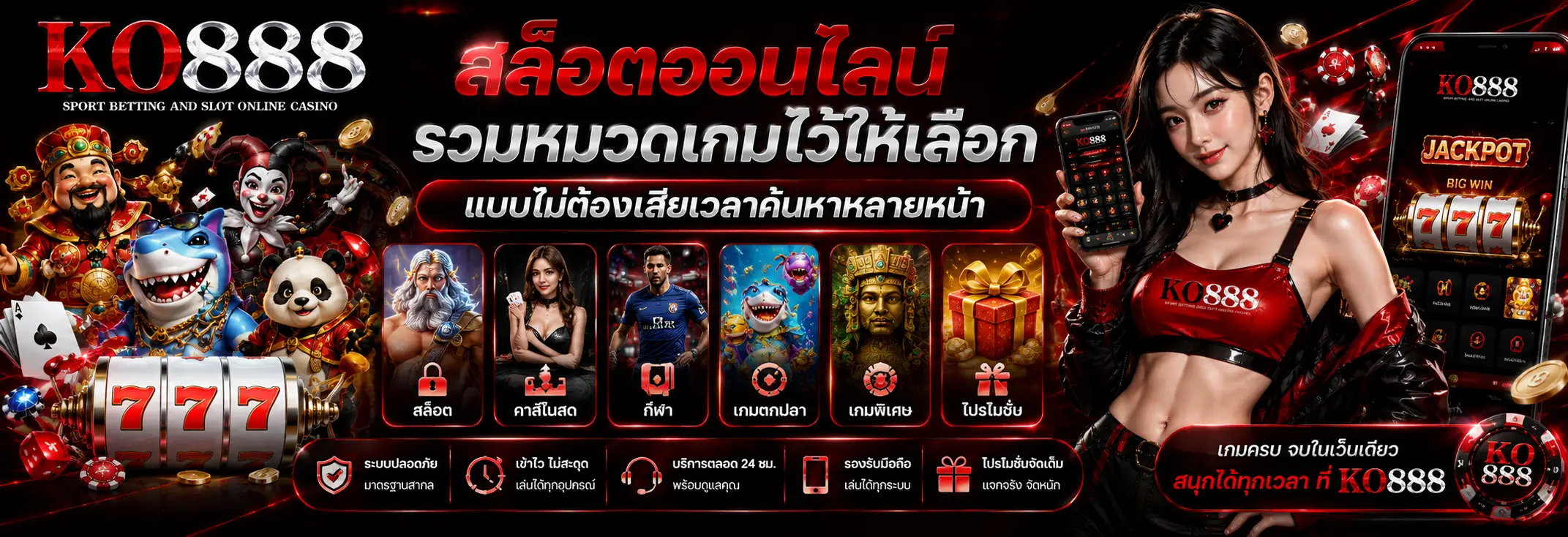 สล็อตออนไลน์ รวมหมวดเกมไว้ให้เลือกแบบไม่ต้องเสียเวลาค้นหาหลายหน้า
